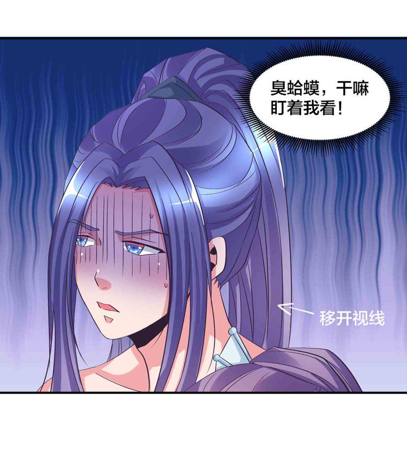 第一掌指关节半脱位怎么固定漫画,第115话 被掳走的凤妃卿1图