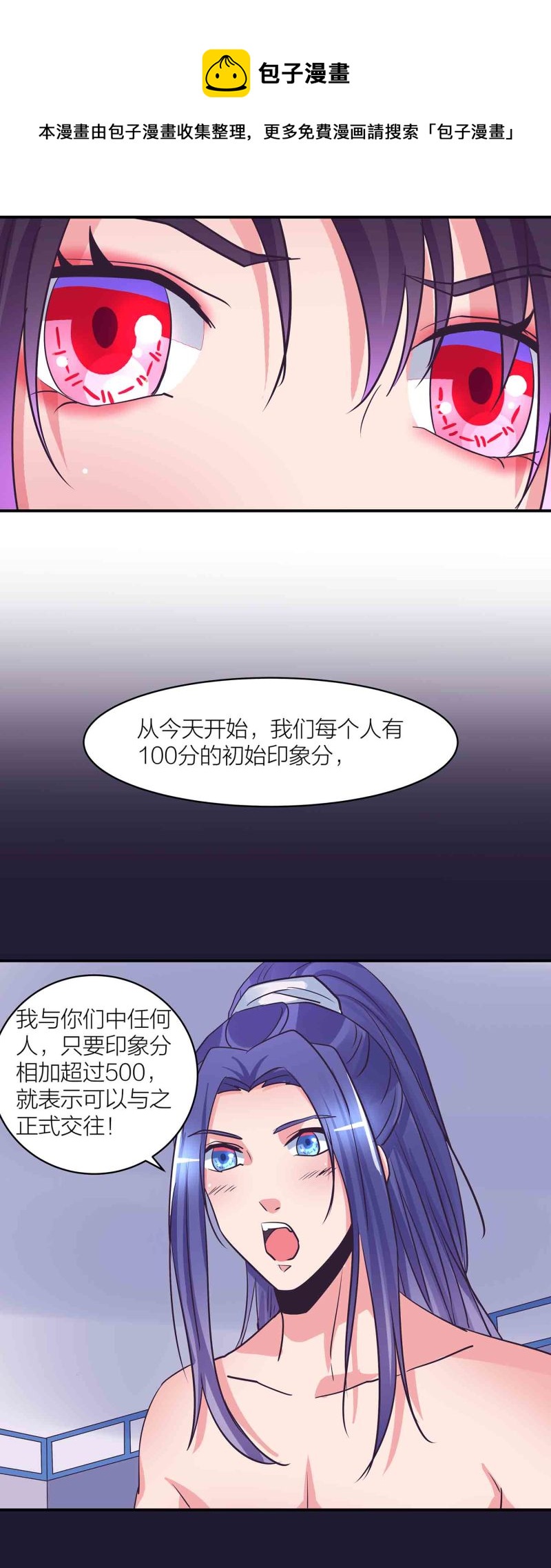 第一掌门漫画,第197话 掌门实惨1图