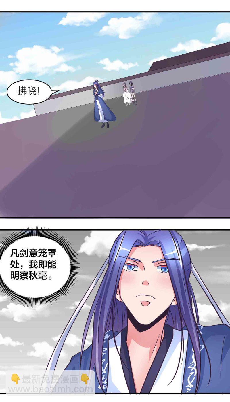 第一掌门小说叫什么名字漫画,第174话傀儡与偃师2图