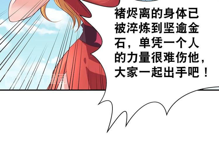 第一掌门漫画免费在线观看漫画,第29话 帅不过三秒2图