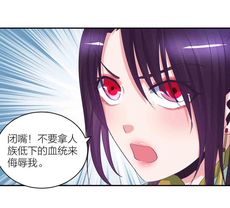 第一掌门褚烬离是哪部小说漫画,第87话 全城通缉犯1图