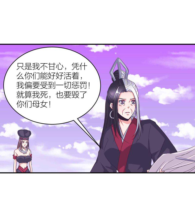 第一掌骨全息图漫画,第127话 初遇2图