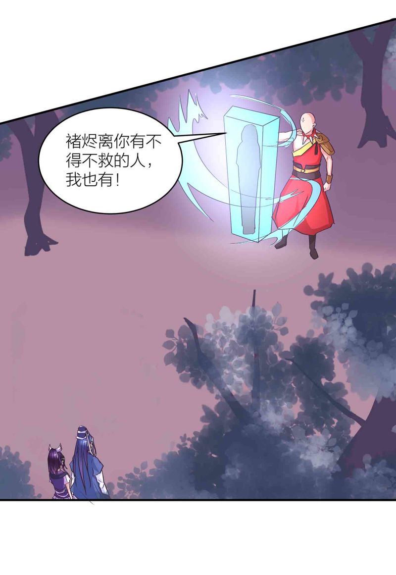 第一掌骨基底骨折手术入路图解漫画,第144话 强吻2图