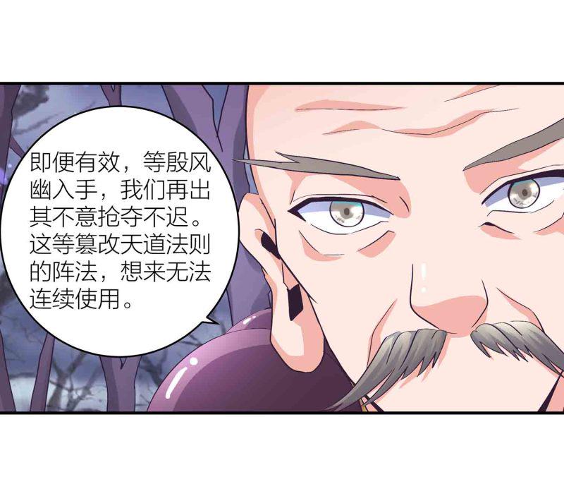 第一掌指关节半脱位怎么固定漫画,第115话 被掳走的凤妃卿1图