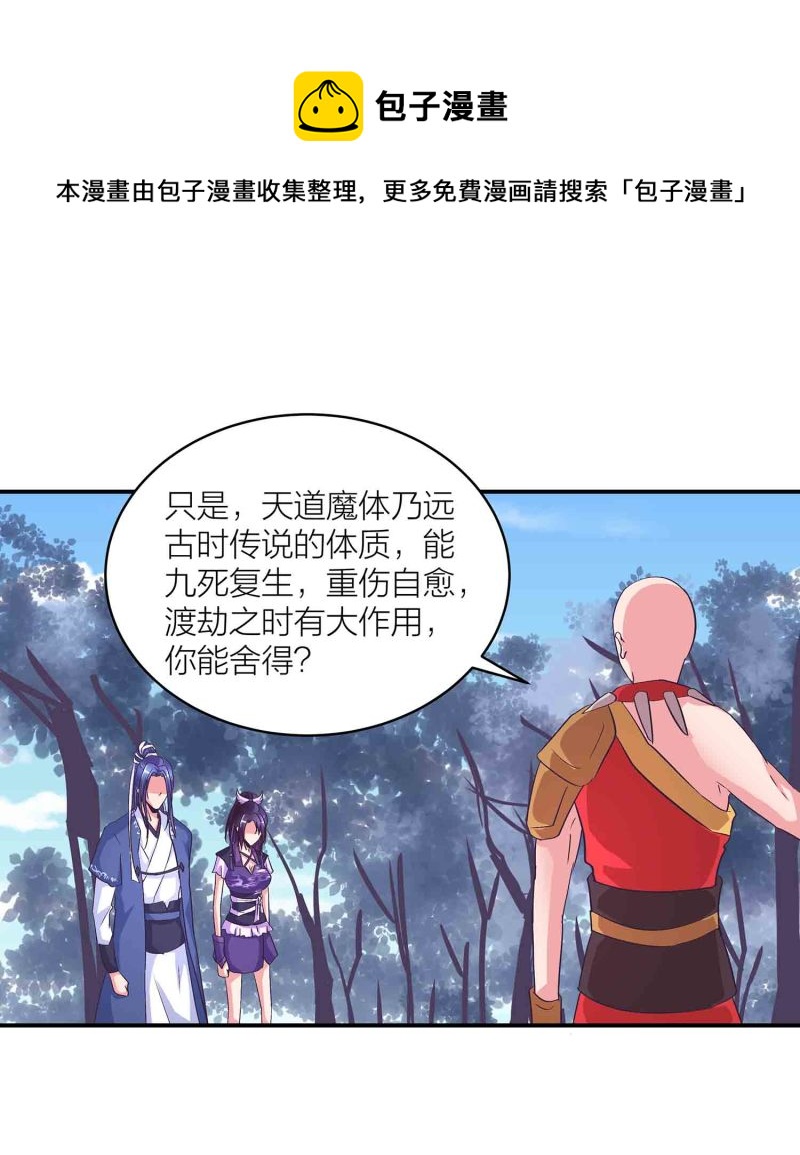 第一掌骨裂漫画,第144话 强吻1图