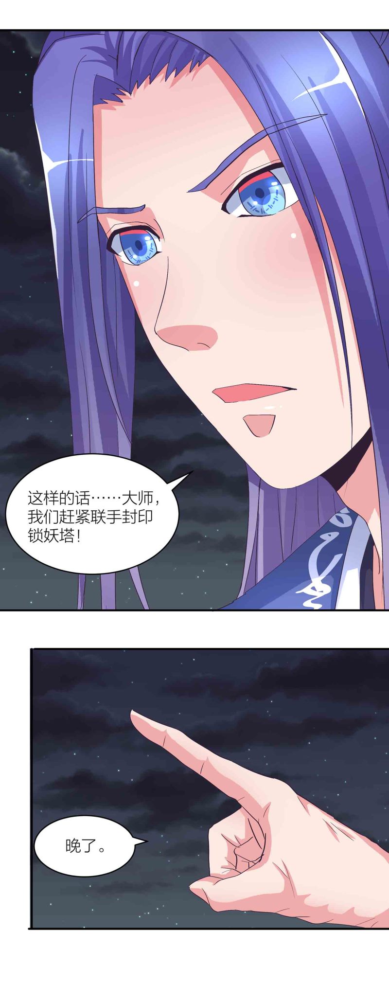 第一掌骨粉碎性骨折算什么伤漫画,第160话 万妖出塔2图