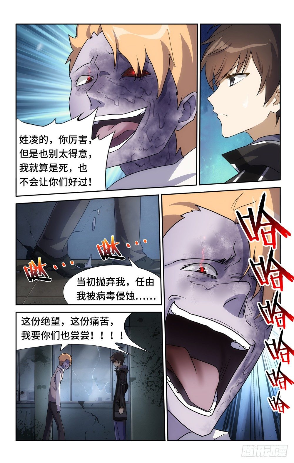 我的守护女友（页漫）漫画,222图