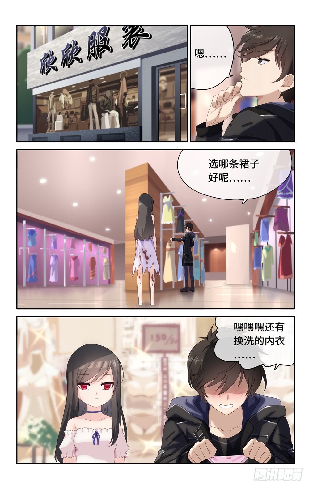 我的守护女友动态漫画全集免费观看漫画,32图