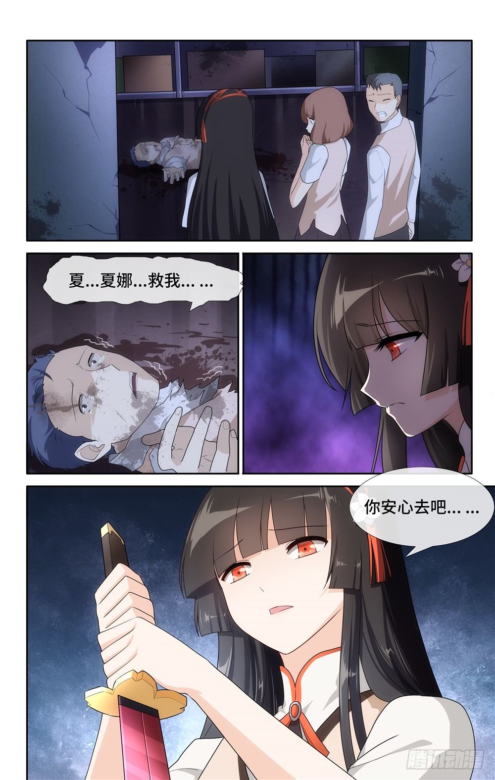 我的守护女友合集解说漫画,152图