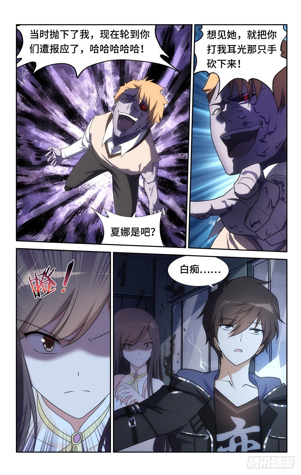 我的守护女友4漫画,221图