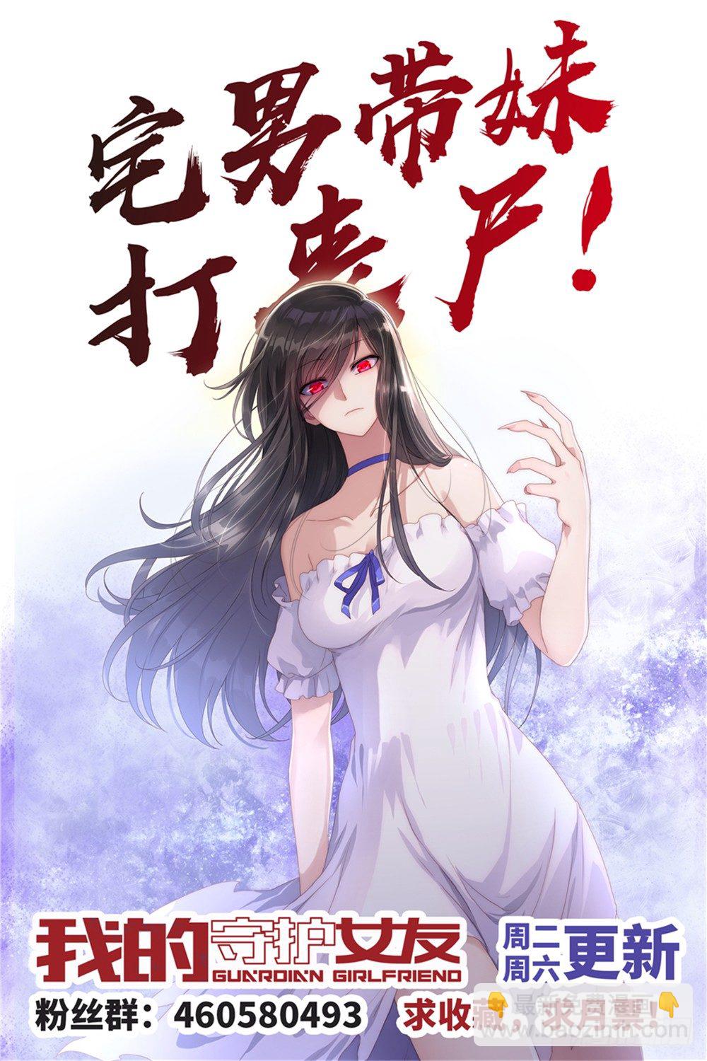 我的守护女友（页漫）漫画,182图