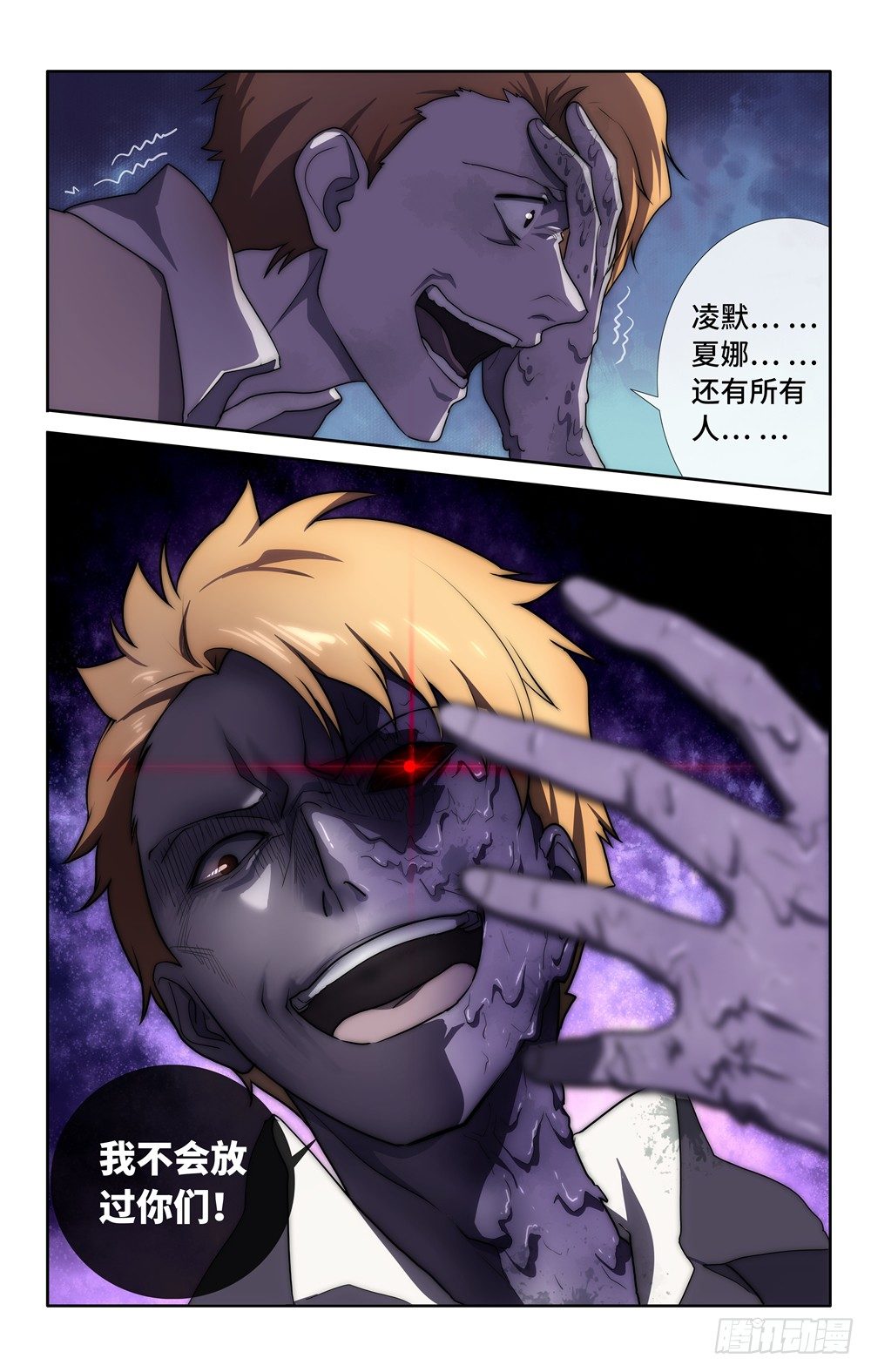 我的守护女友（页漫）漫画,171图