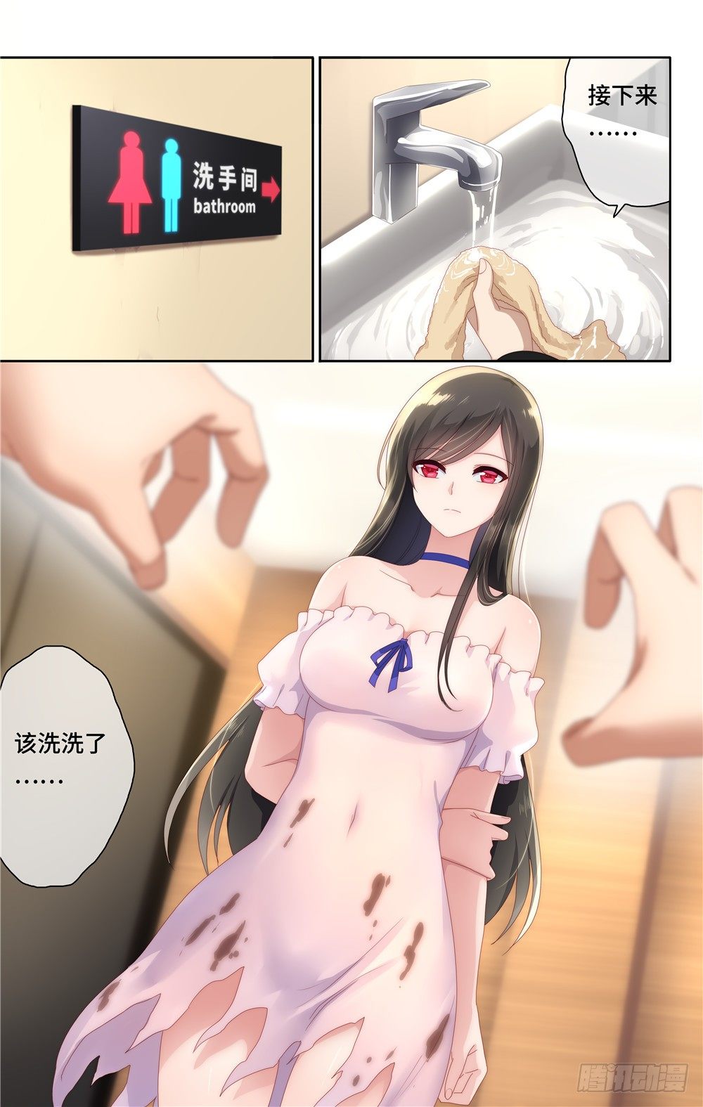 我的守护女友（页漫）漫画,31图