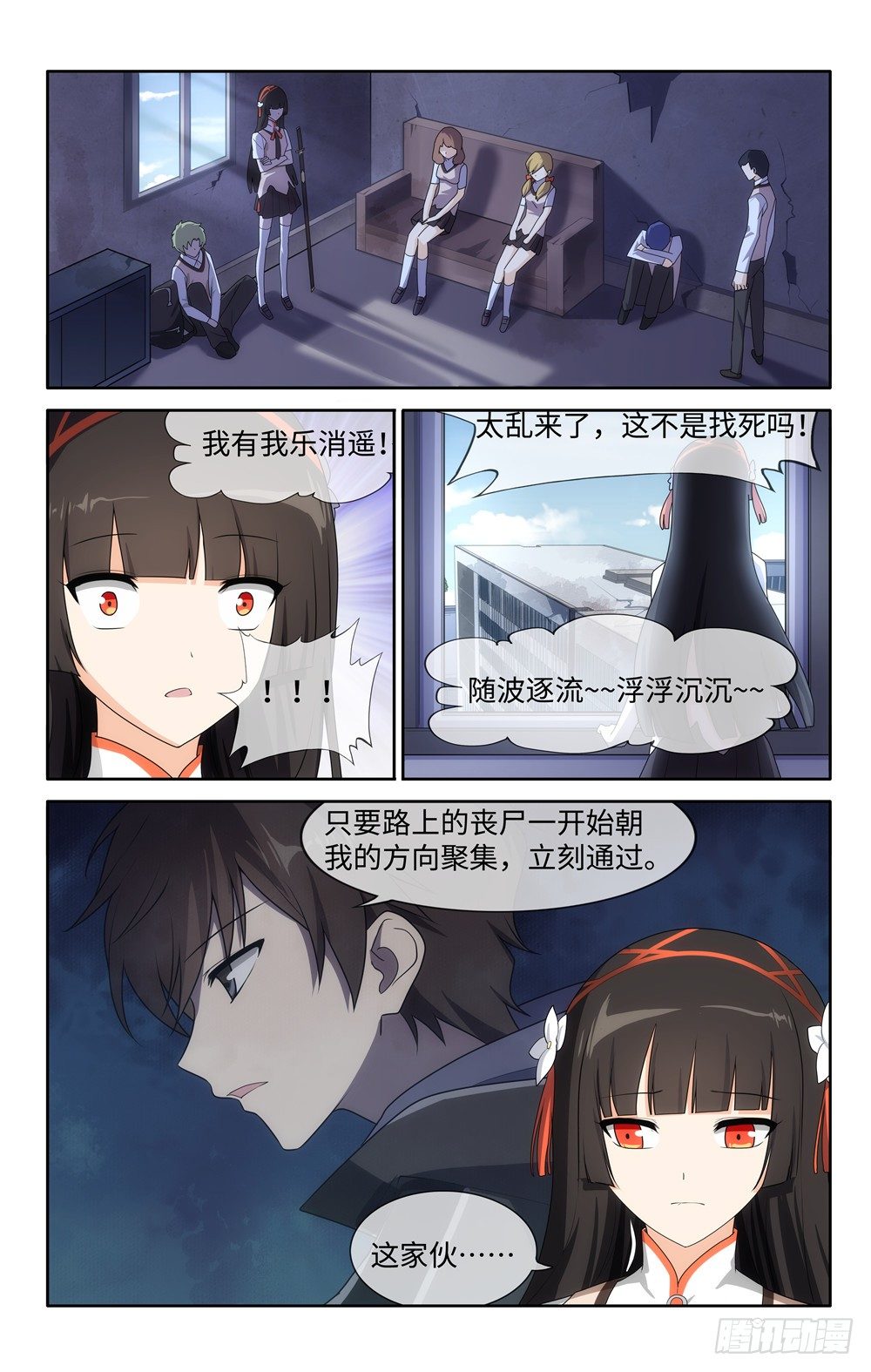 我的守护女友4漫画,122图