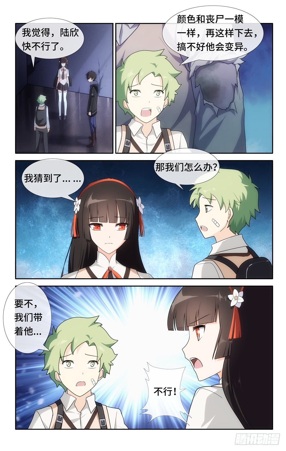 我的守护女友合集解说漫画,151图