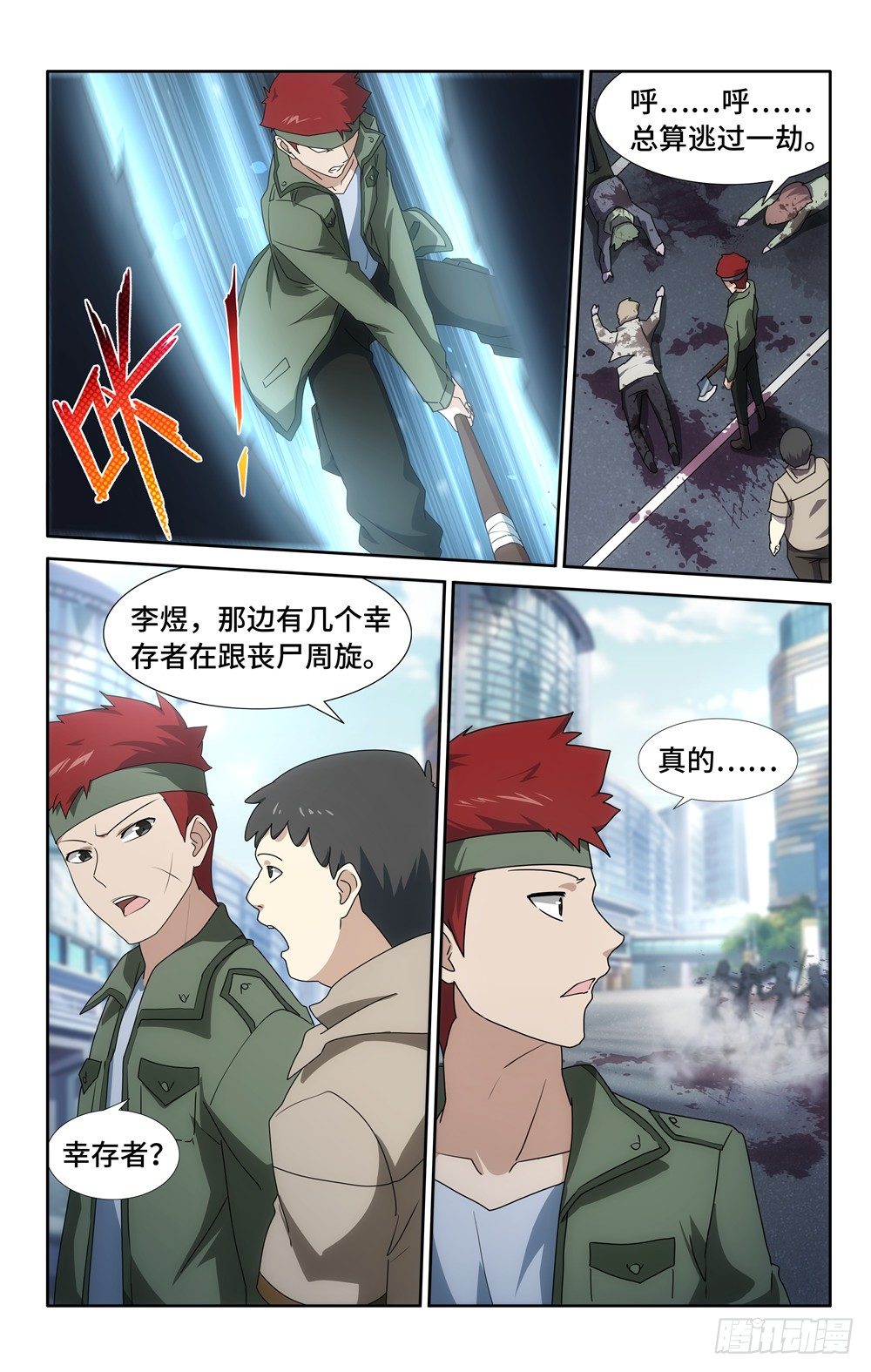 我的守护女友动漫版合集漫画,282图