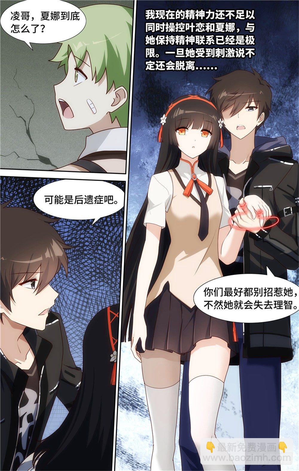 我的守护女友漫画台漫画,261图