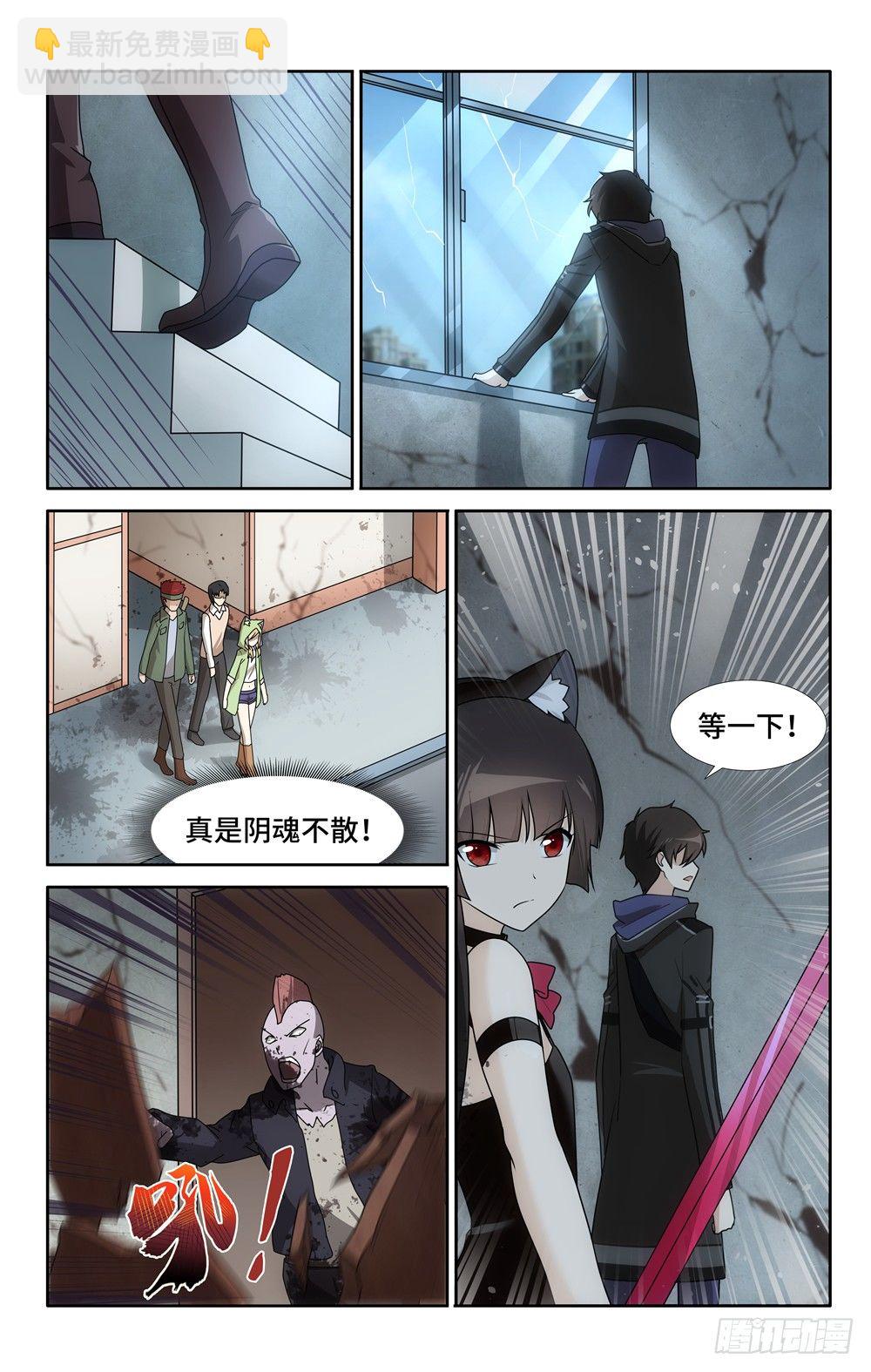 我的守护女友（页漫）漫画,371图