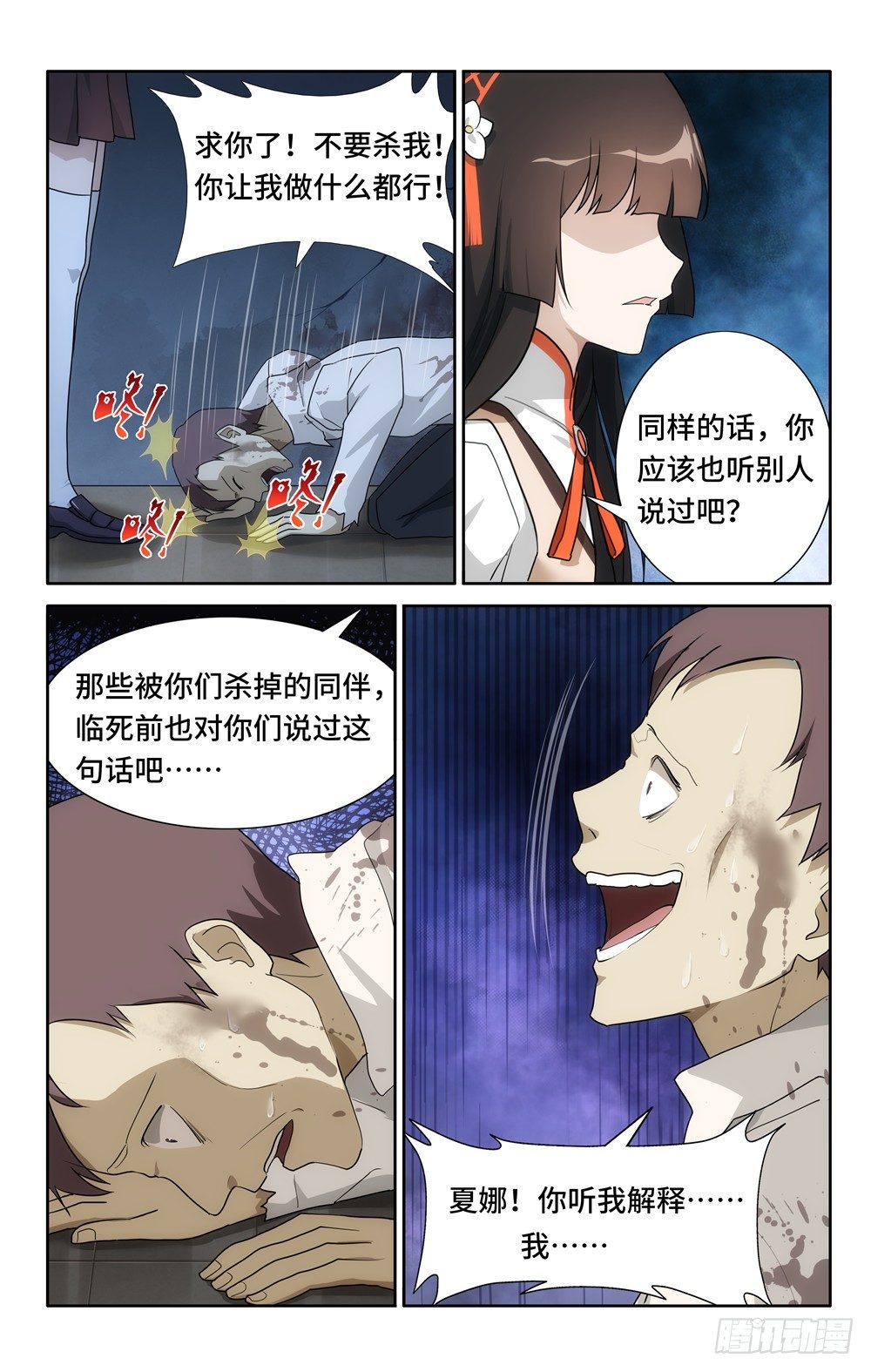 我的守护女友合集解说漫画,191图