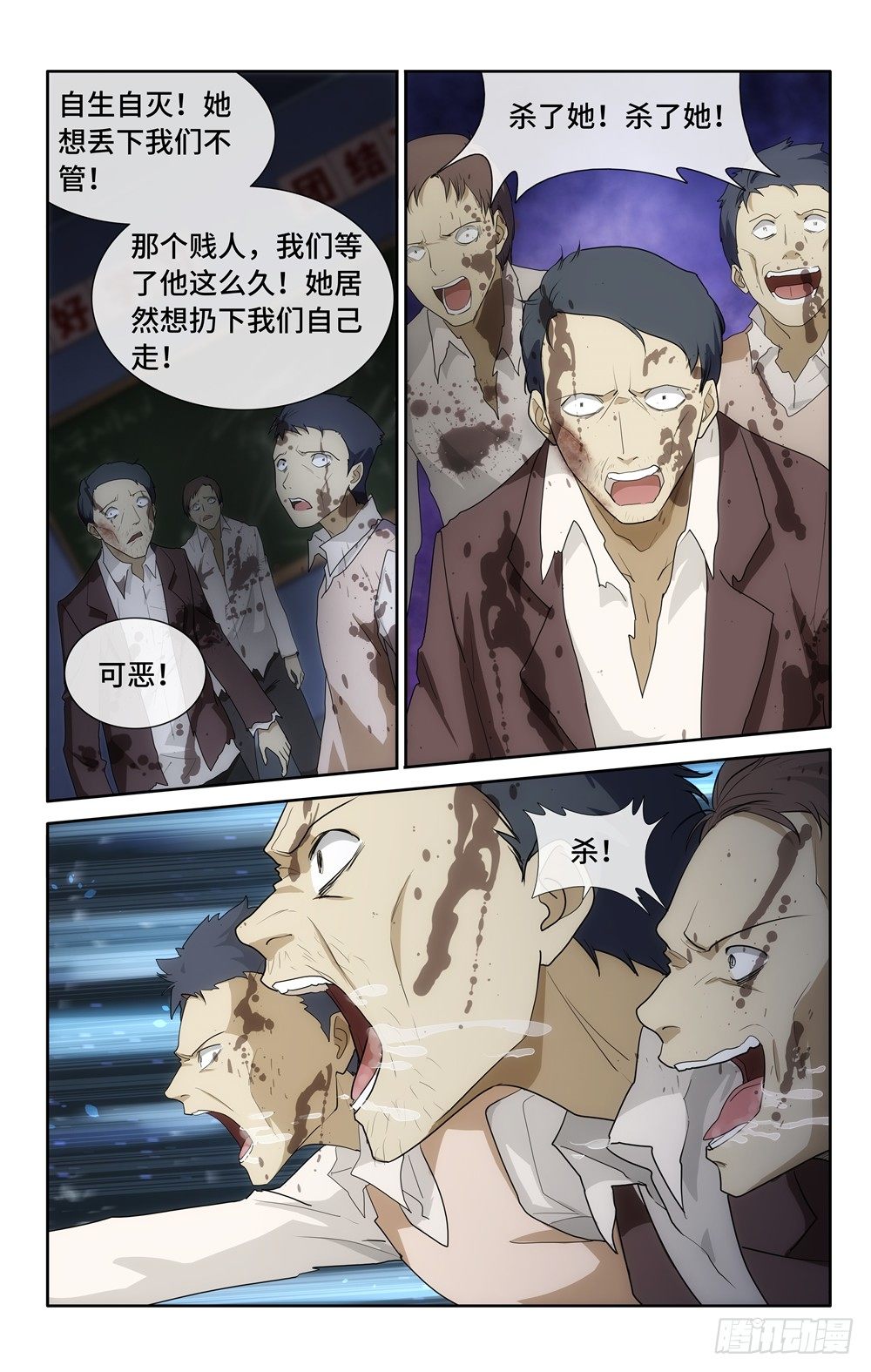 我的守护女友（页漫）漫画,182图