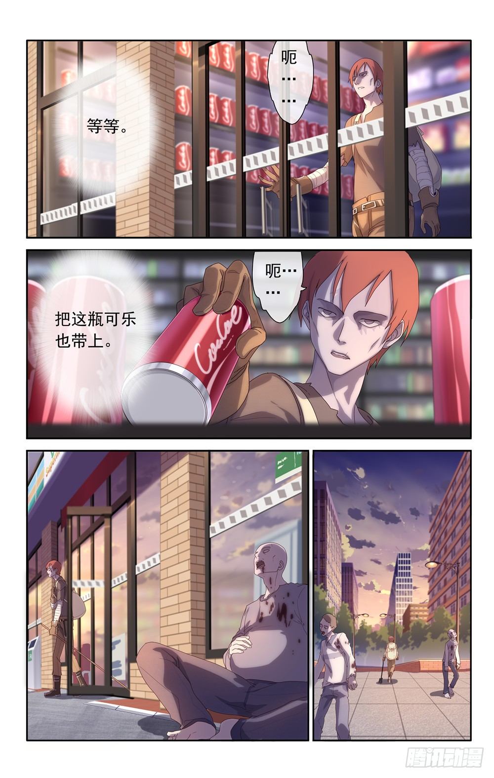 我的守护女友下拉式免费观看酷漫漫画,01图