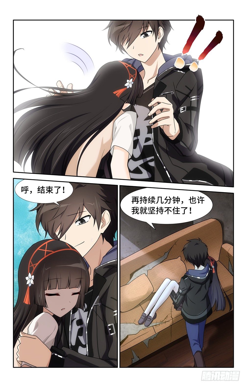 我的守护女友小说漫画,311图