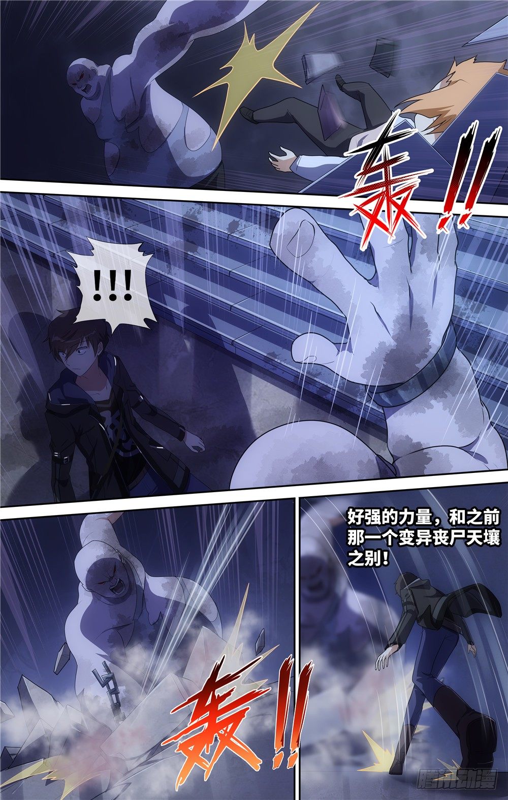 我的守护女友（页漫）漫画,142图