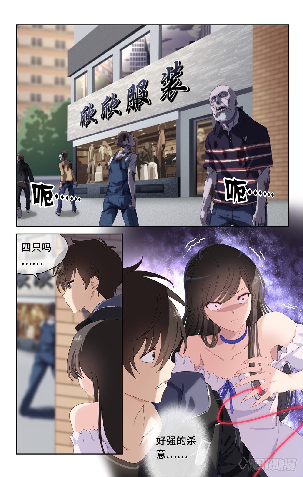 我的守护女友动态漫画全集免费观看漫画,32图