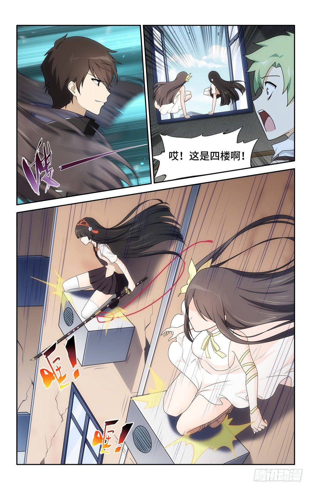 我的守护女友动漫漫画,272图