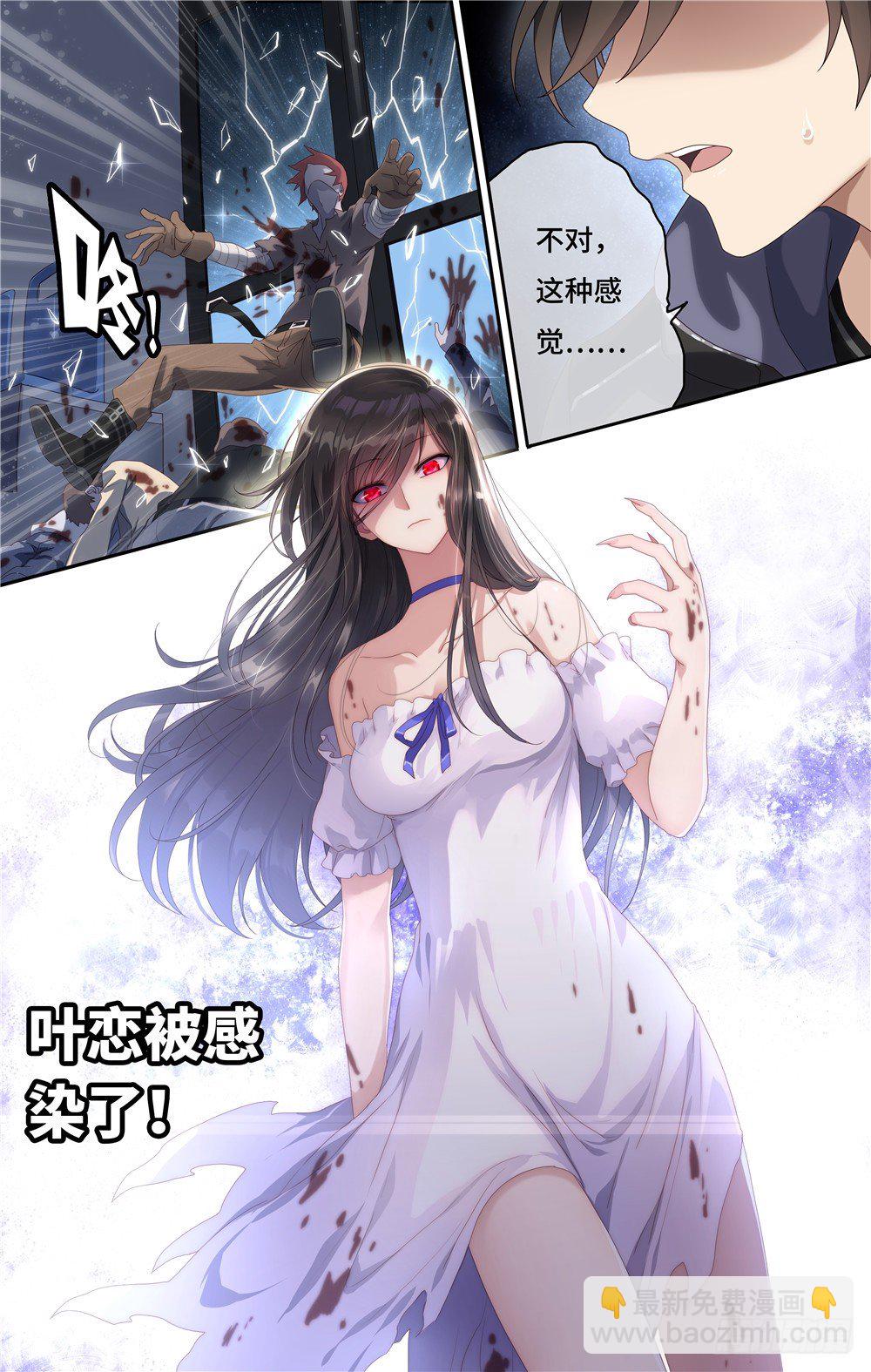 我的守护女友漫画全集免费缓存漫画,21图