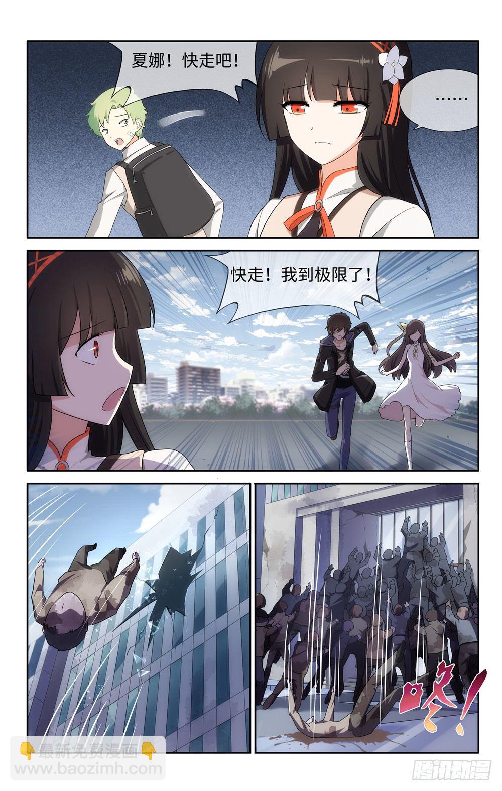 我的守护女友17漫画,122图