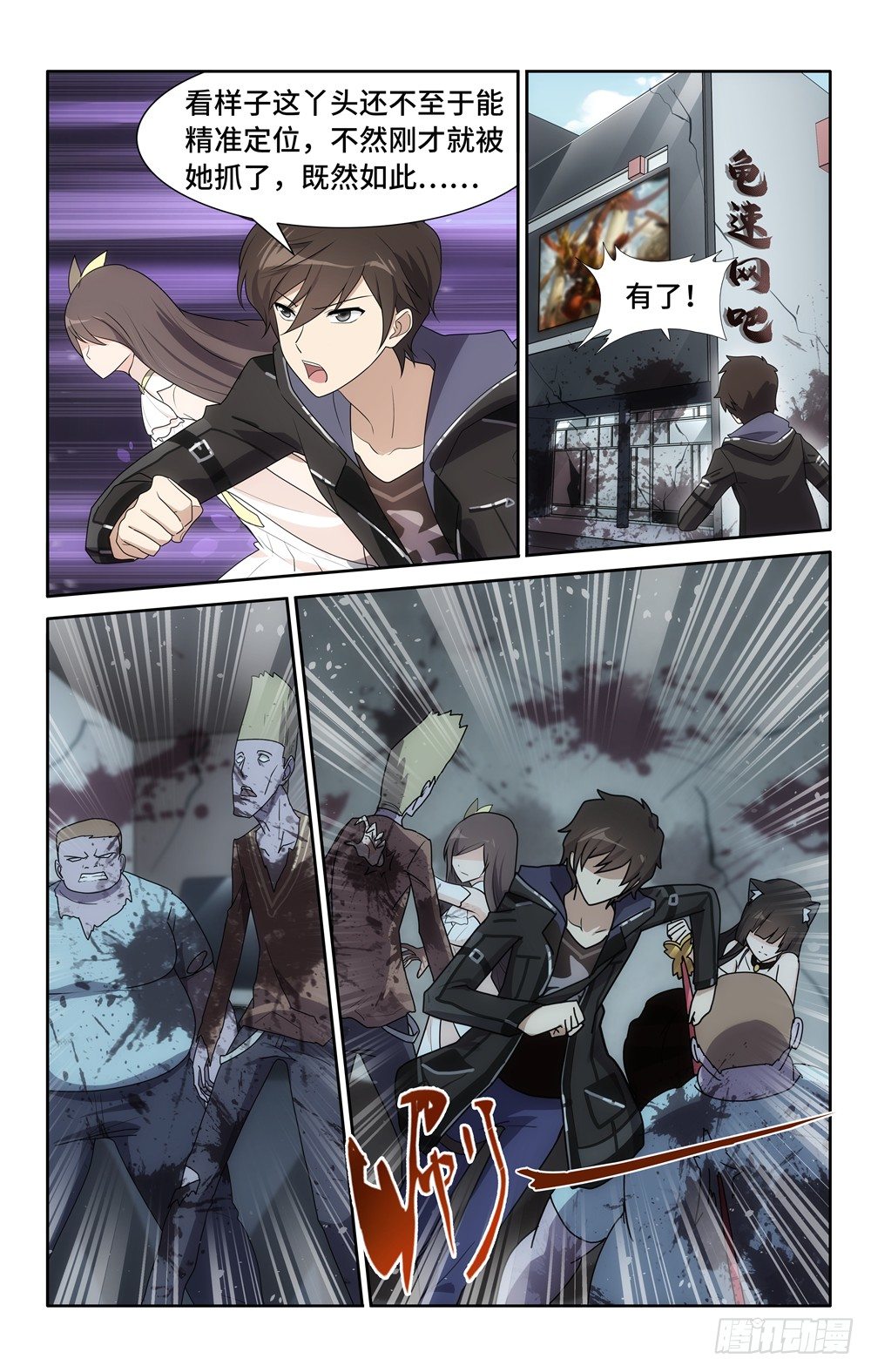 我的守护女友（页漫）漫画,372图