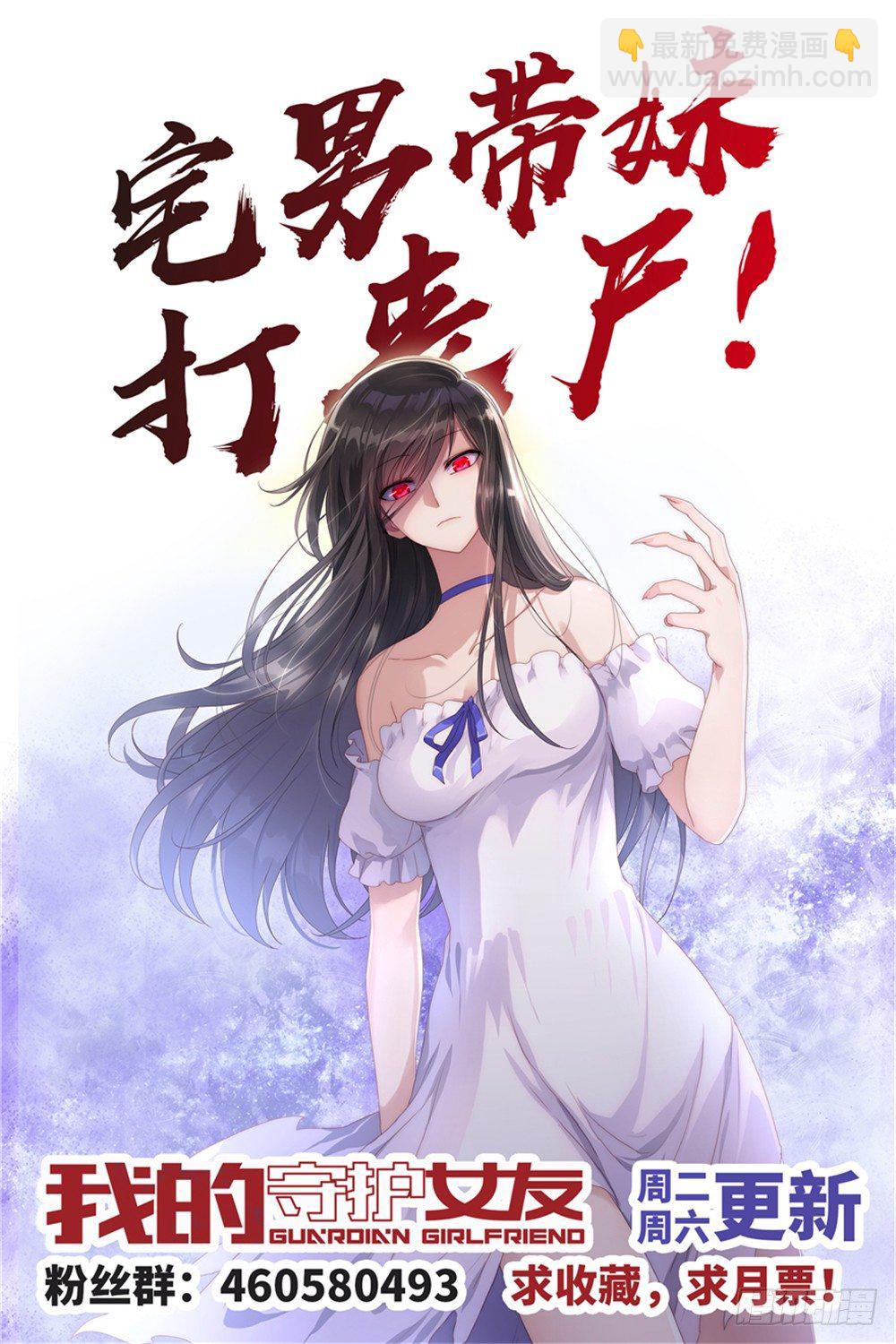 我的守护女友（页漫）漫画,162图
