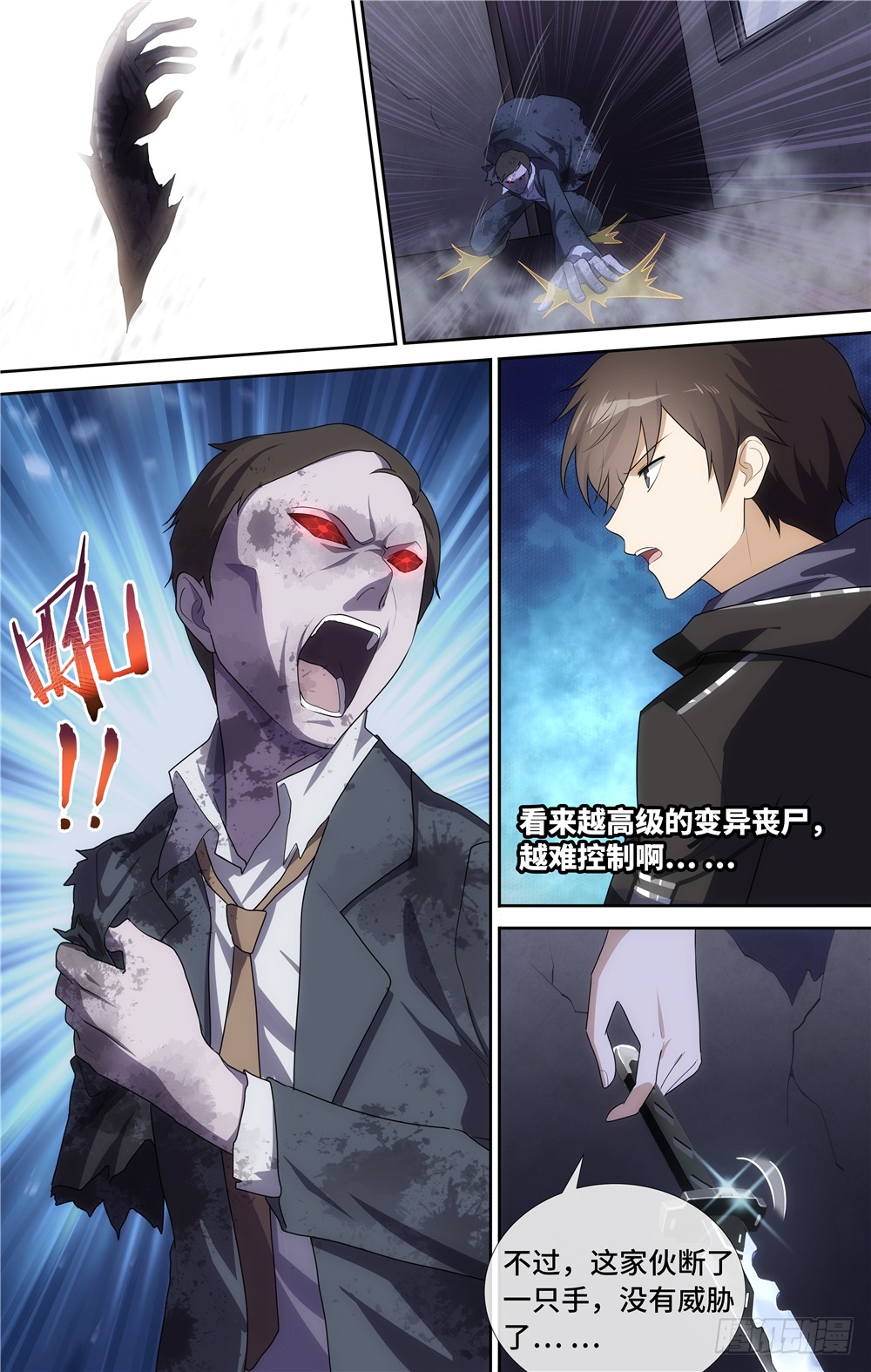 我的守护女友（页漫）漫画,162图