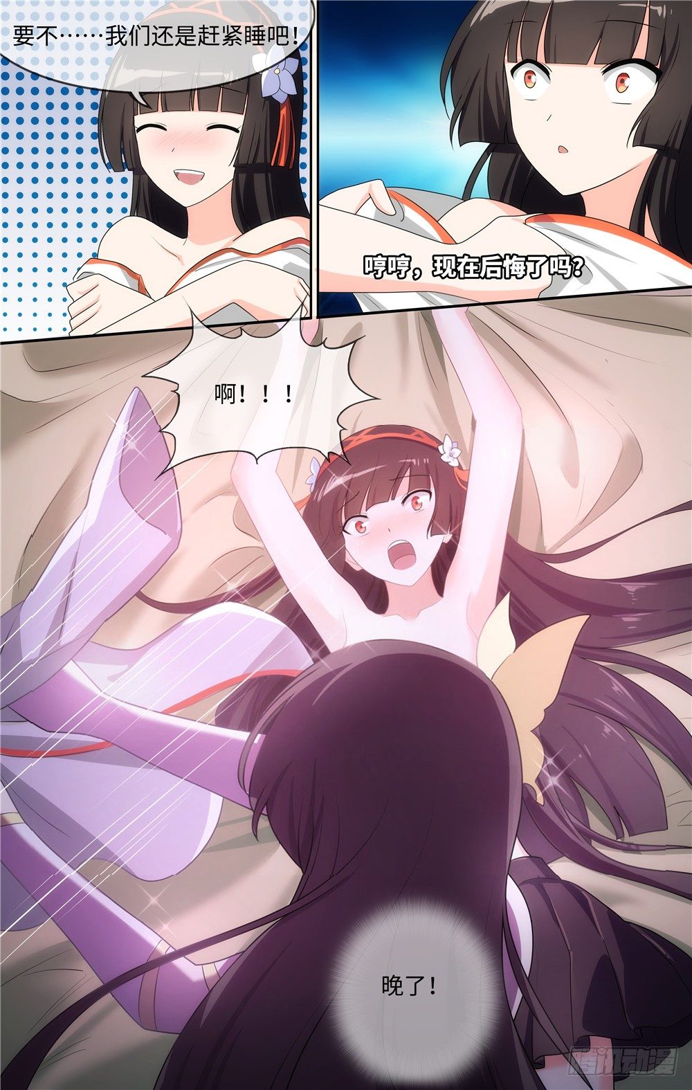 我的守护女友合集漫画,102图