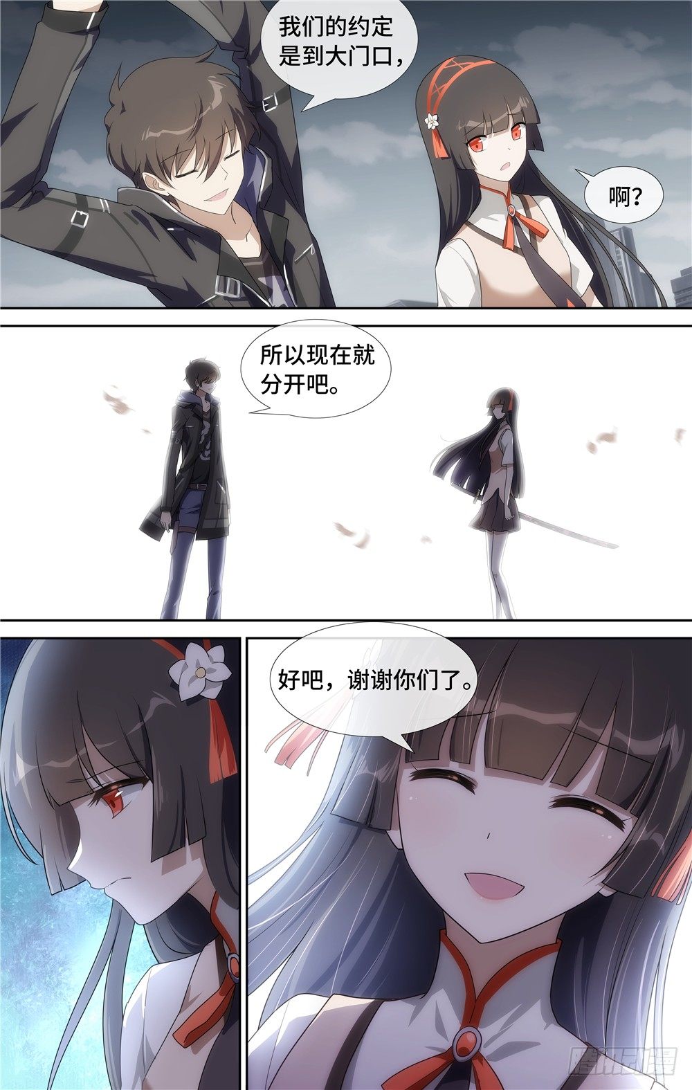 我的守护女友40话漫画漫画,162图