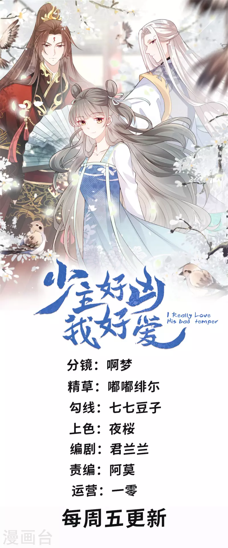 少主好凶我好爱漫画免费下拉式漫画,第33话 走火入魔1图