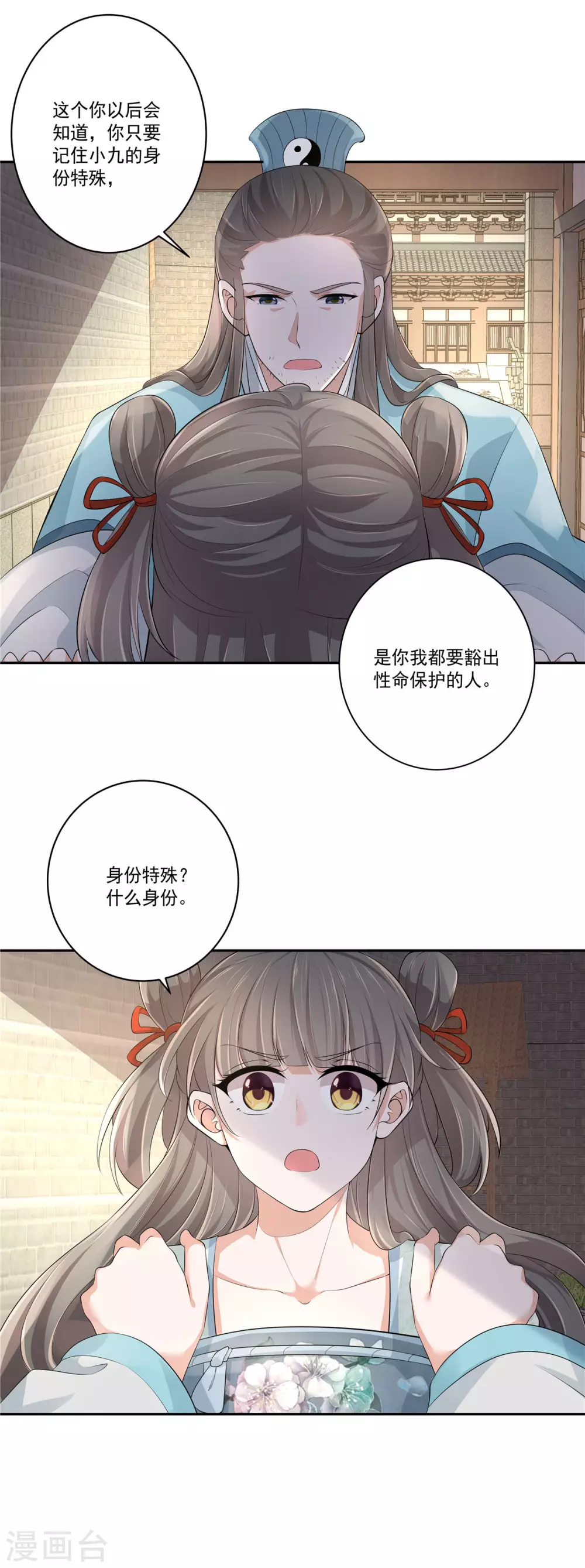 少主好凶我好爱动漫免费观看漫画,第8话 回到芥草巷2图