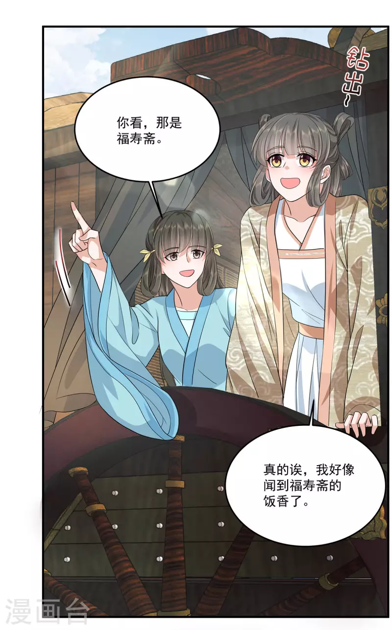 少主好凶我好爱小说漫画,第96话 终归一生，满是遗憾2图