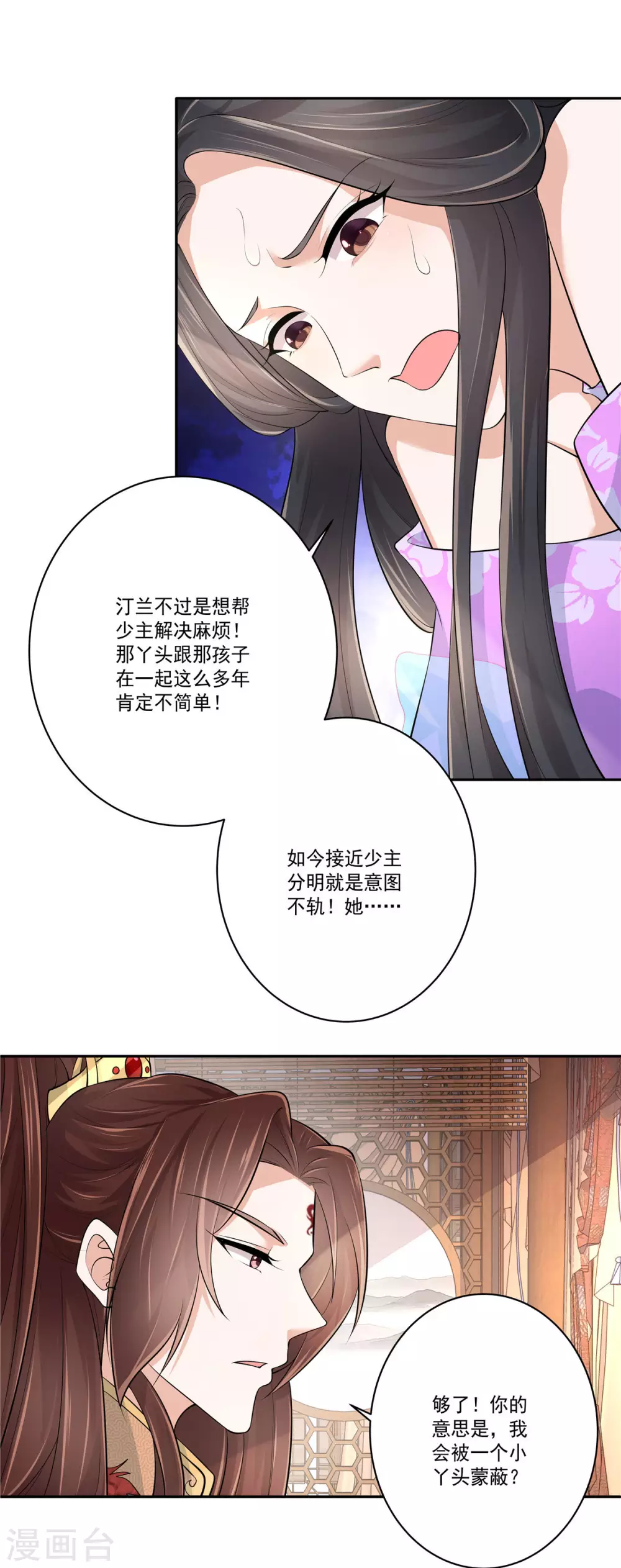 少主好凶我好爱3漫画,第10话 摄魂术1图