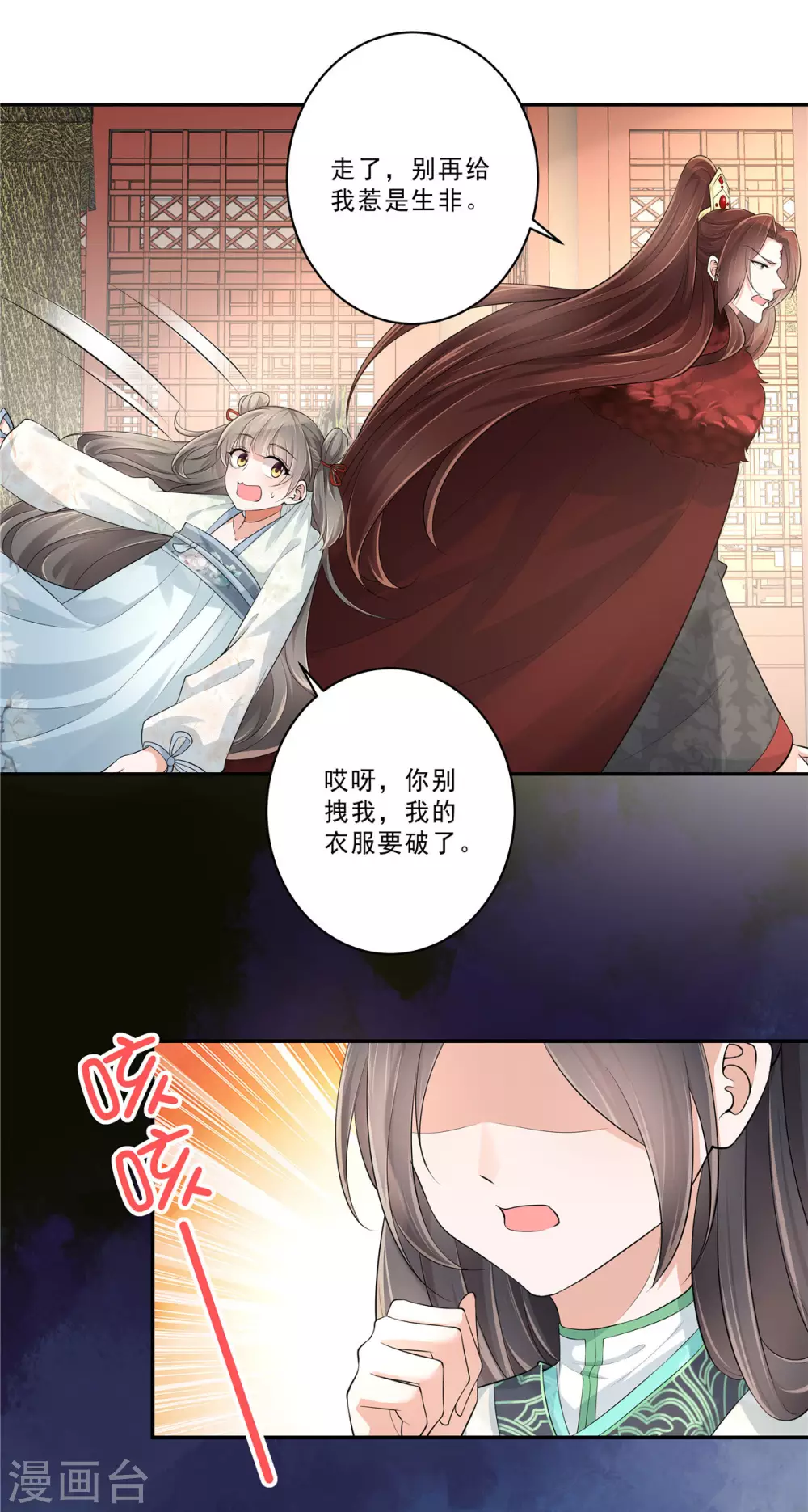 少主好凶我好爱小说免费阅读漫画,第11话 姑娘乃远方来客2图