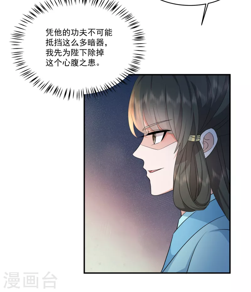 少主好凶我好爱免费阅读漫画,第115话 回你原来的世界1图