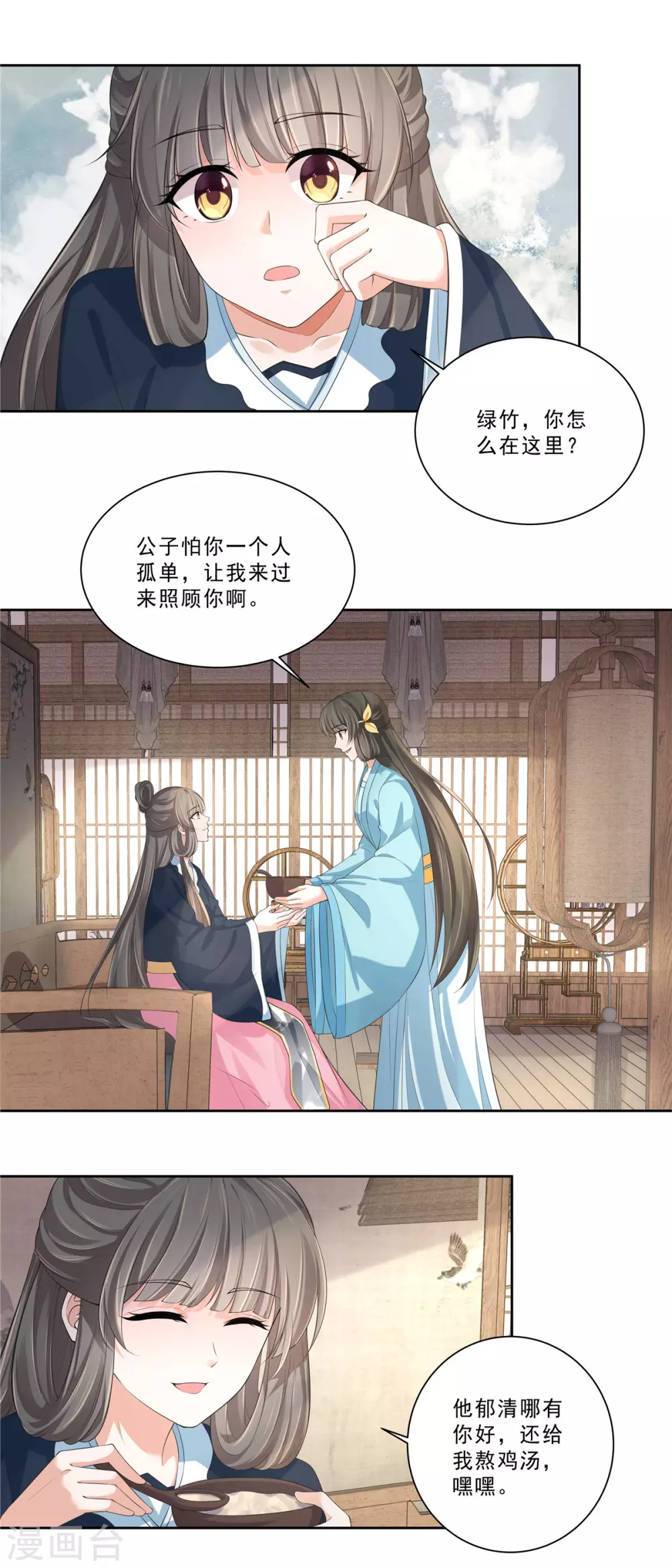 少主好凶我好爱漫画,第20话 小弟归来2图