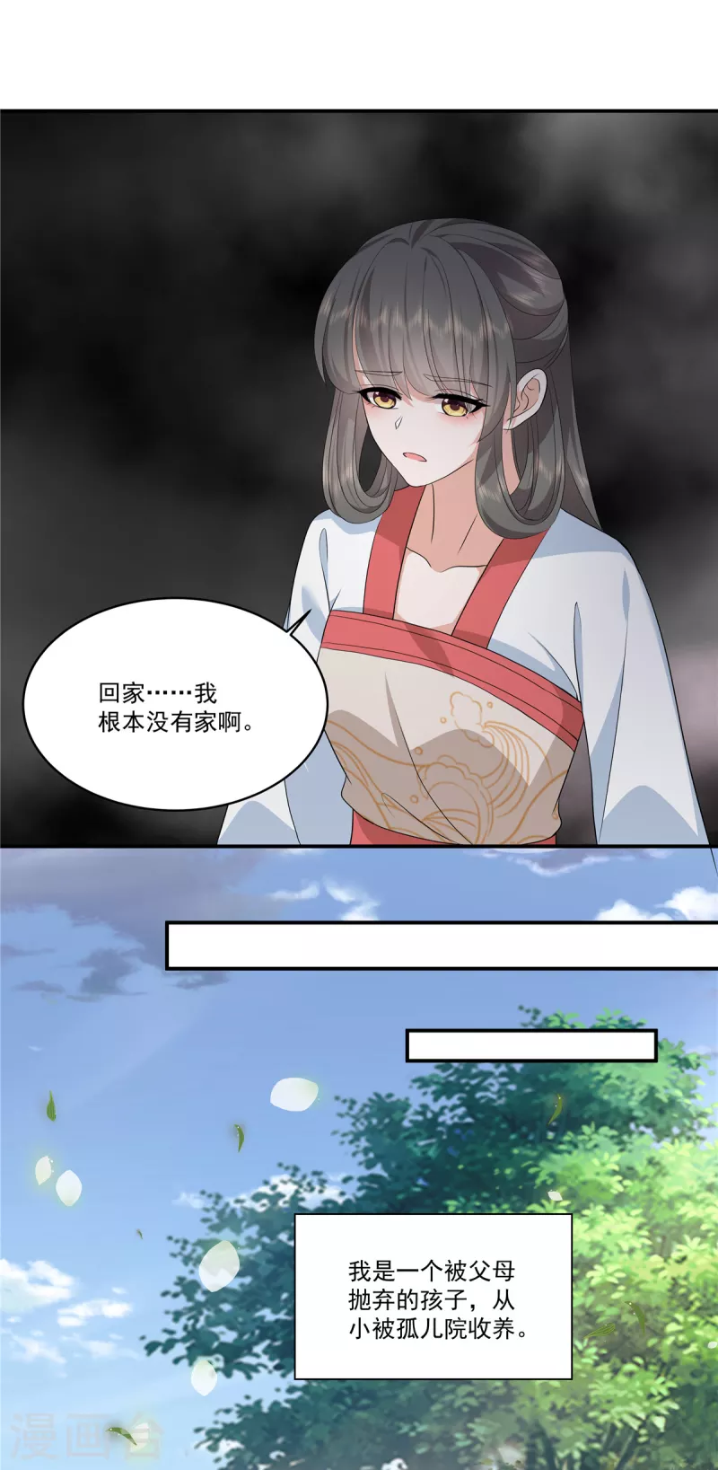 少主好凶我好爱第三季动漫全集免费漫画,最终话 以后这是你的家1图