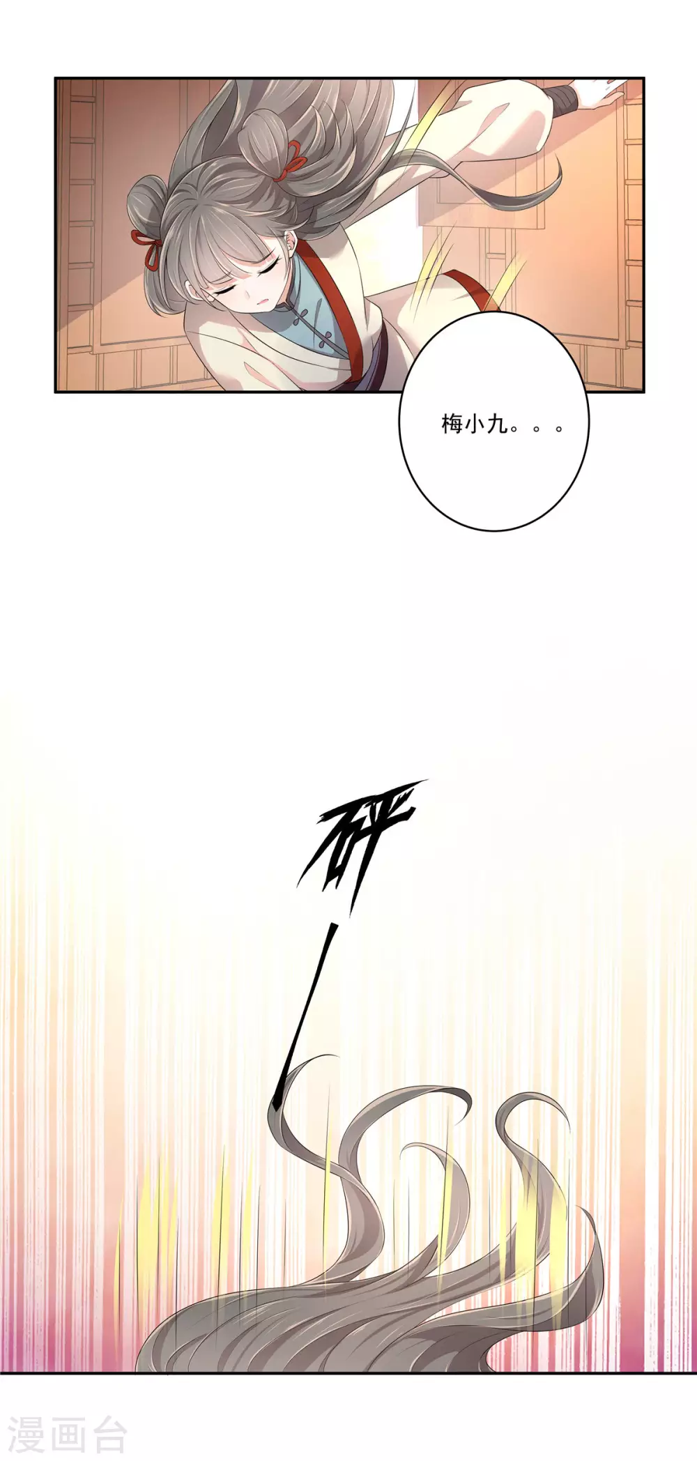 少主好凶我好爱免费小说漫画,第5话 解锁洪荒之力1图