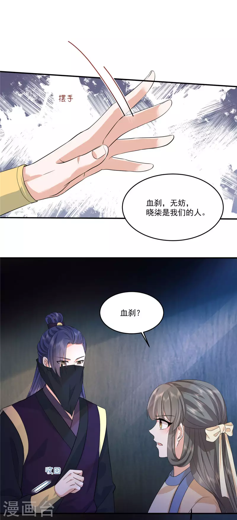 少主好凶我好爱漫画免费下拉式漫画,第67话 曾经的人事物1图