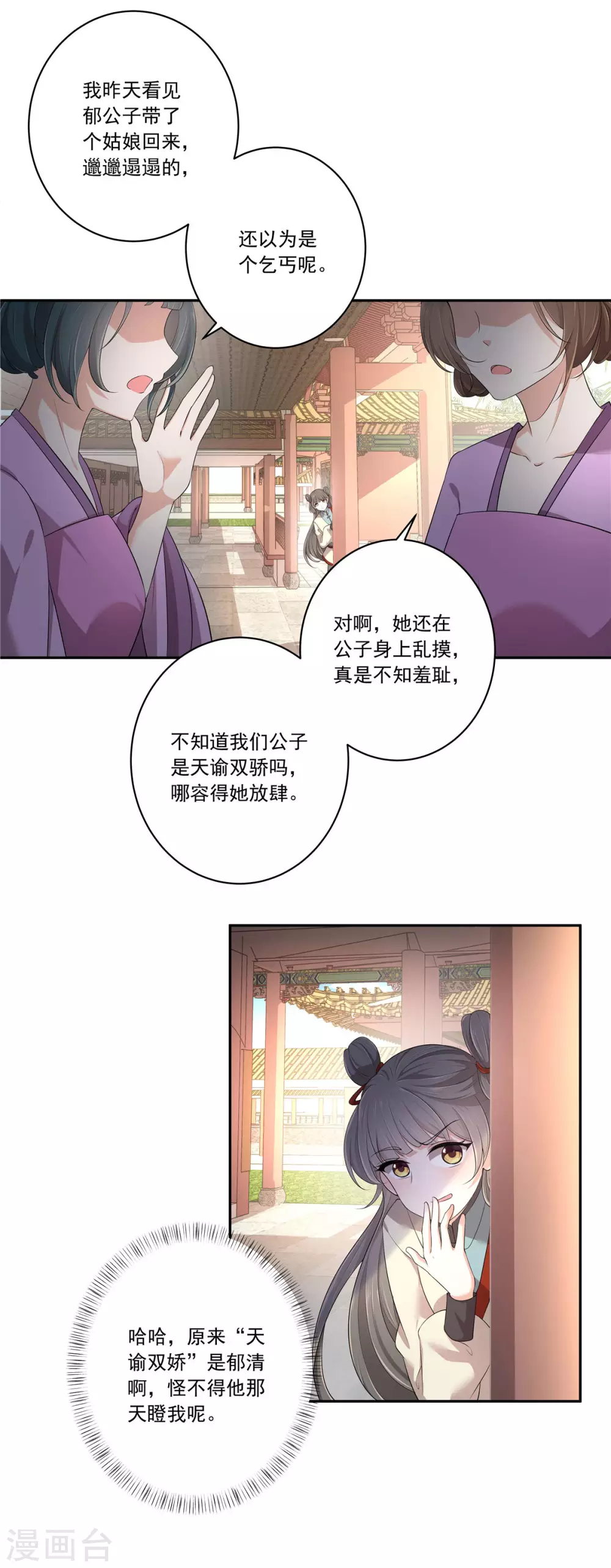 少主好凶我好爱免费小说漫画,第5话 解锁洪荒之力1图