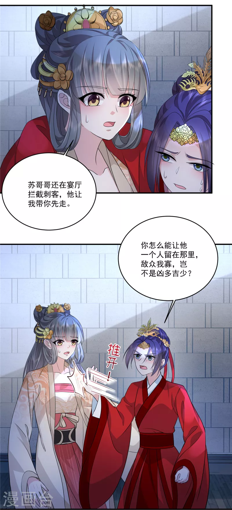 少主好凶我好爱漫画免费看漫画,第107话你怎么在这1图