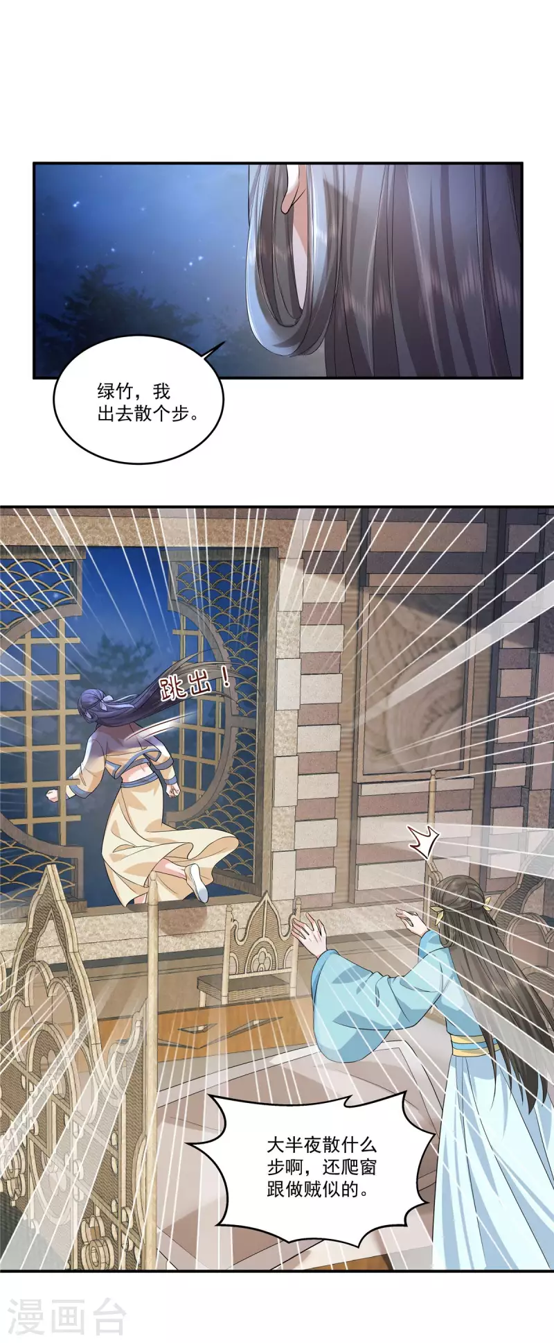 少主好凶我好爱漫画,第70话 你来给公主陪葬吧！2图