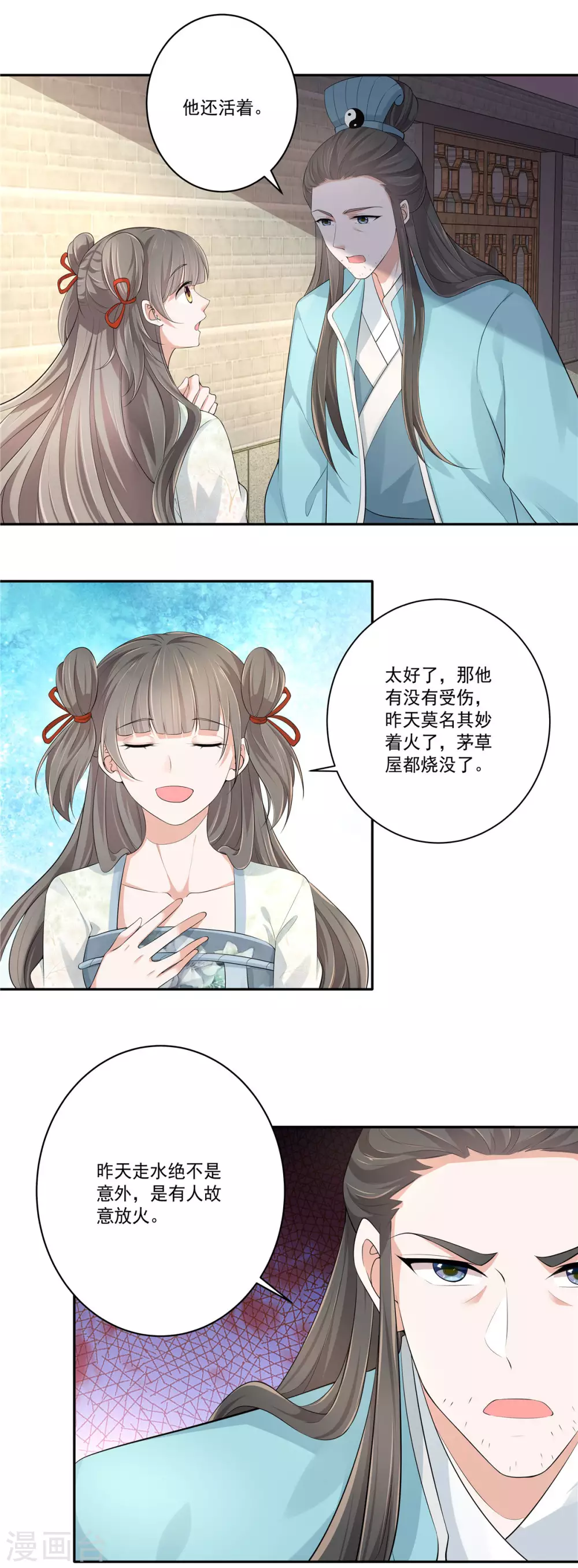 少主好凶我好爱动漫免费观看漫画,第8话 回到芥草巷1图